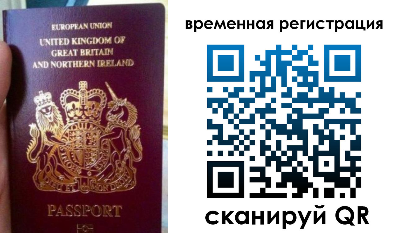 прописка для военкомата в Братске