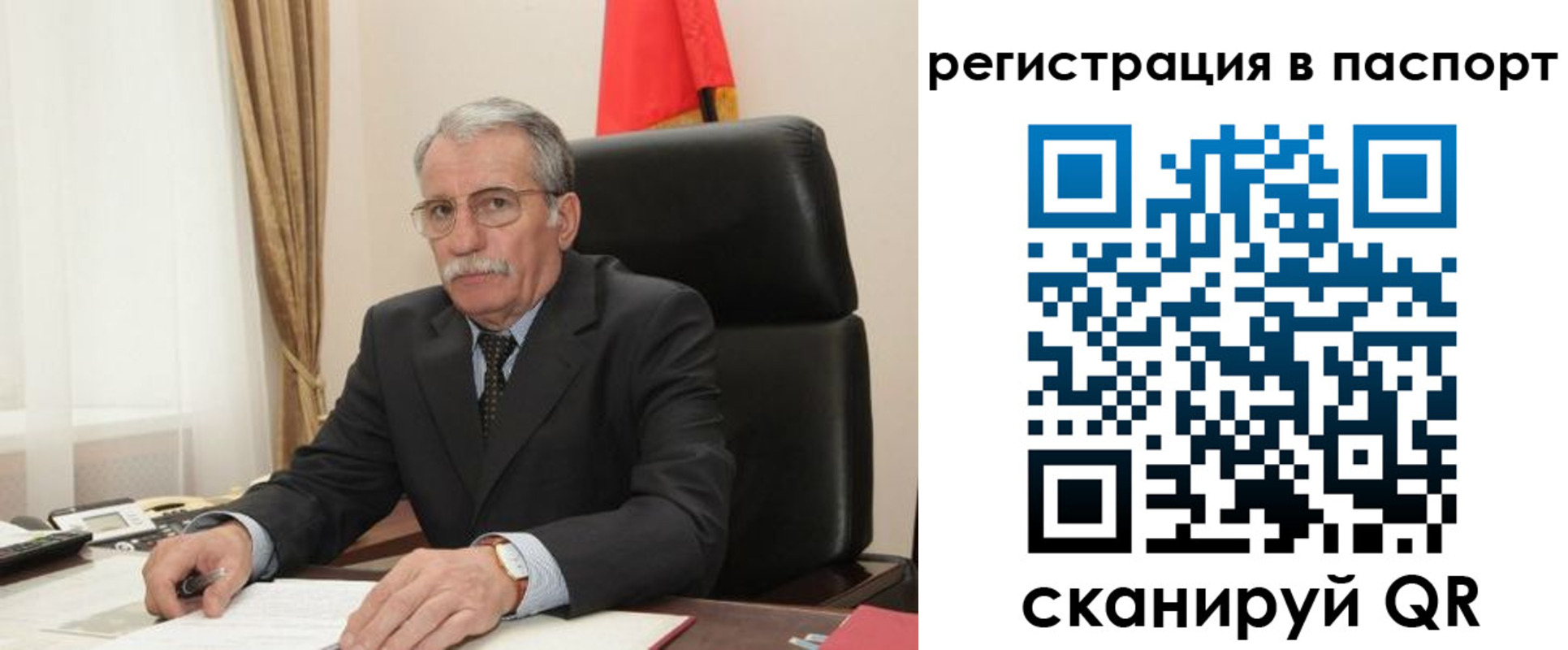 купить прописку в Братске