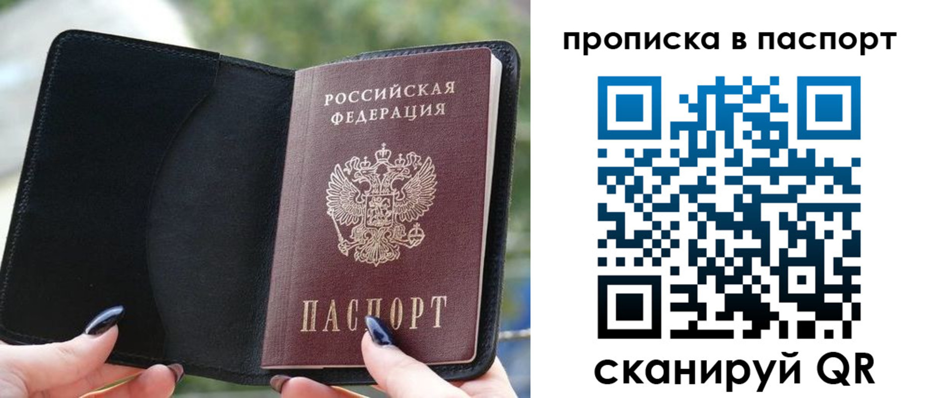 прописка для кредита в Братске