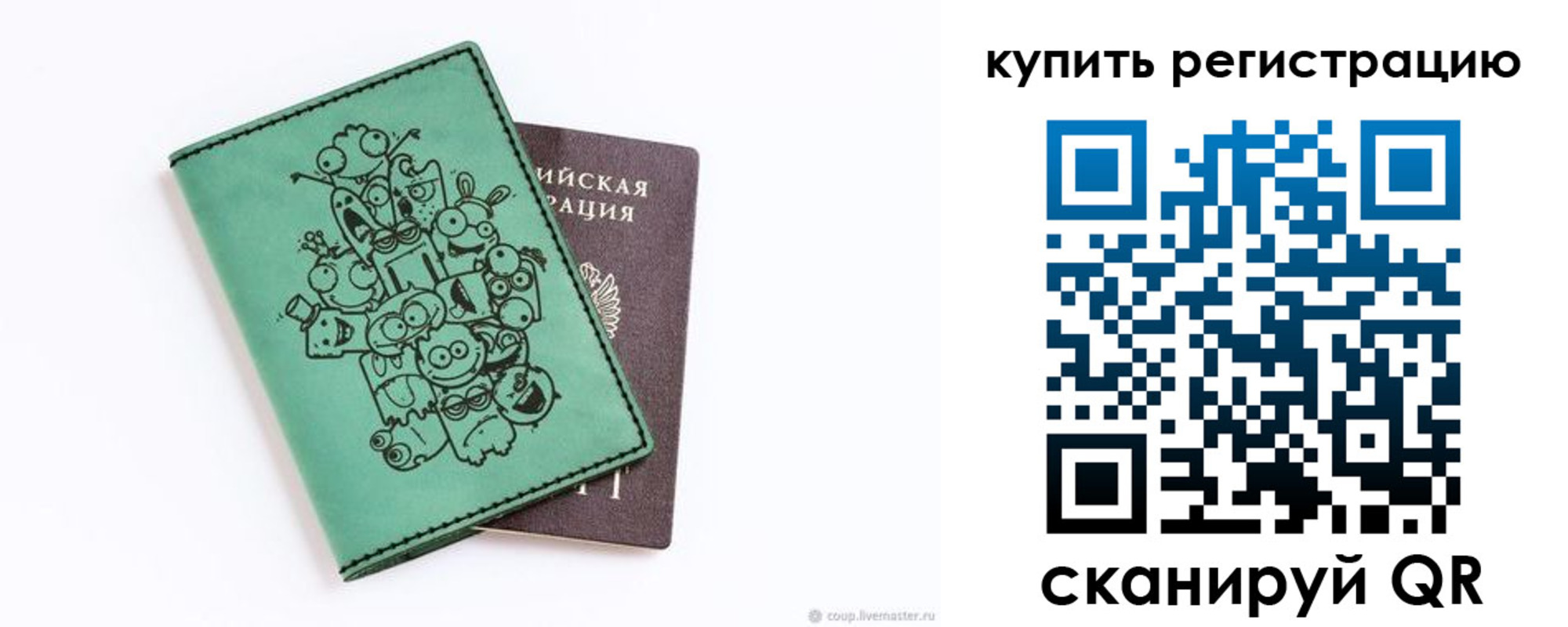прописка для школы в Братске