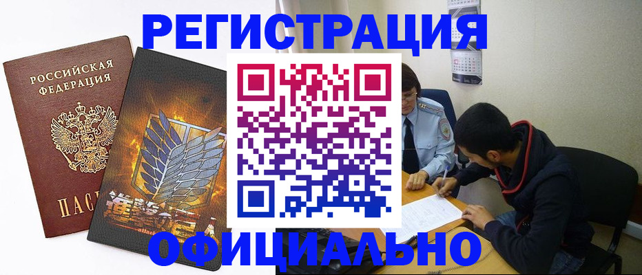 пропишу в квартире в Братске