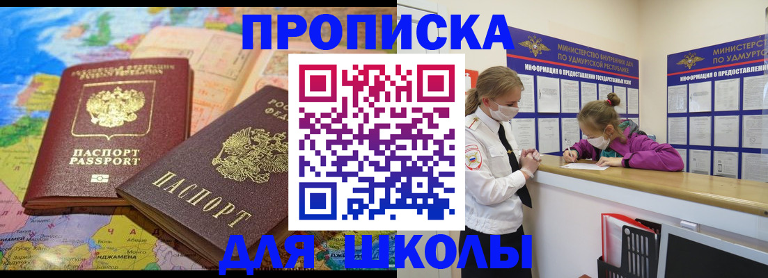 временная регистрация в квартире в Братске