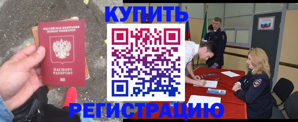 найти адрес прописки в Братске