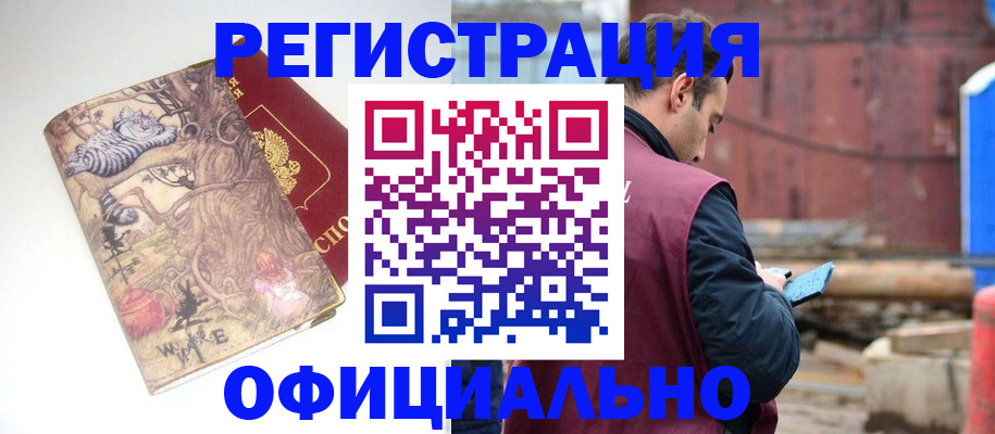 найти адрес прописки в Братске